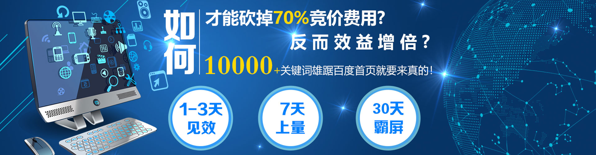 广德竞价开户推广